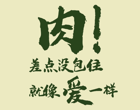 草湖食品桃源廣場(chǎng)店618年中大促來(lái)襲（全場(chǎng)6.8折）